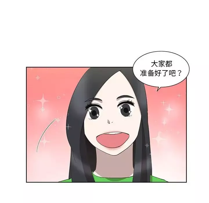 女人村的男老师-第26话 - 图片 6