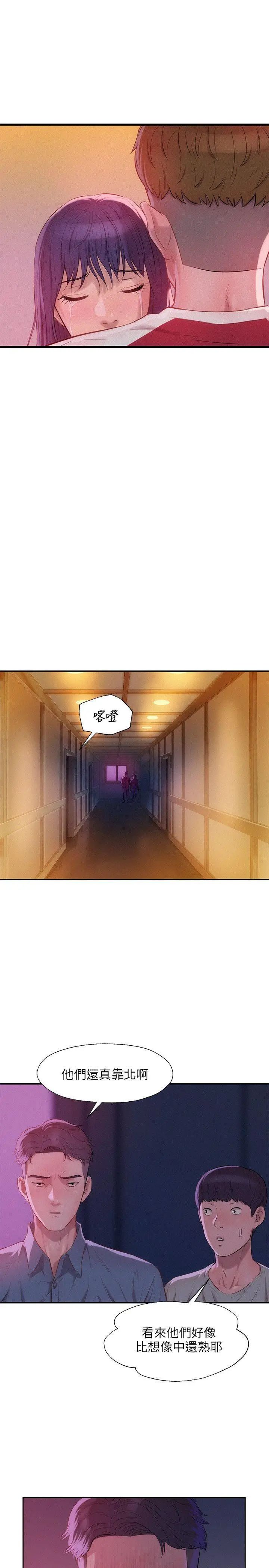 新生日记第27话-漫漫长夜