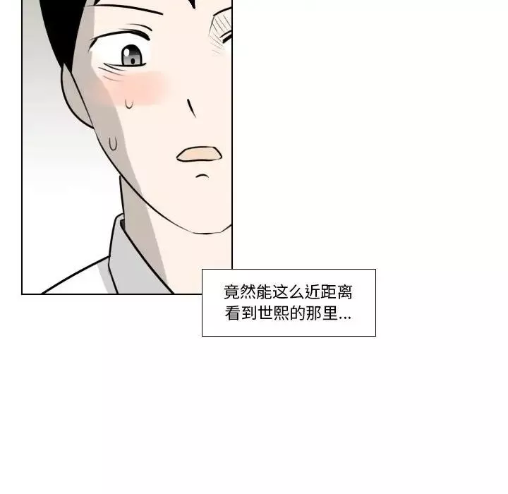 羅馬路的愛情故事第3話