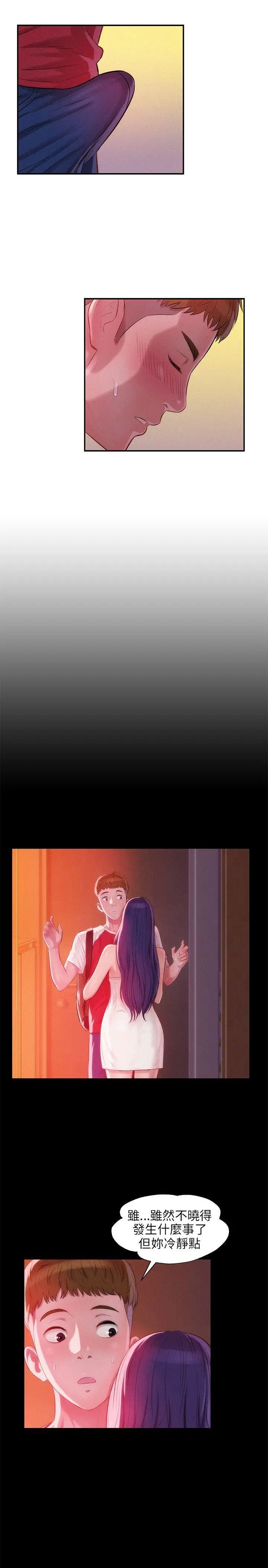 新生日记第27话-漫漫长夜