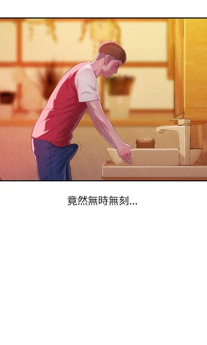 新生日记第27话-漫漫长夜