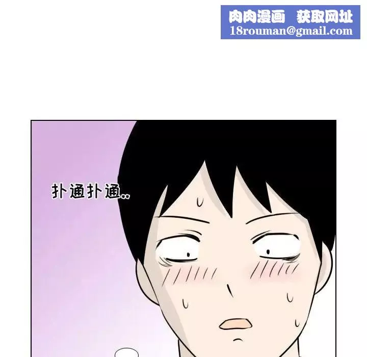 羅馬路的愛情故事第3話
