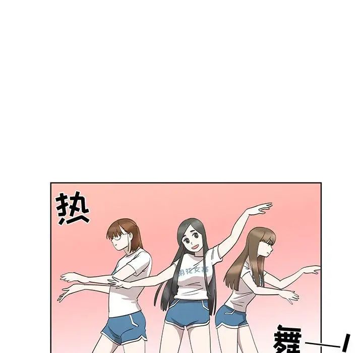 女人村的男老师第26话