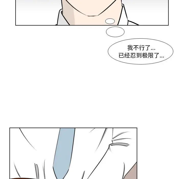 羅馬路的愛情故事第3話