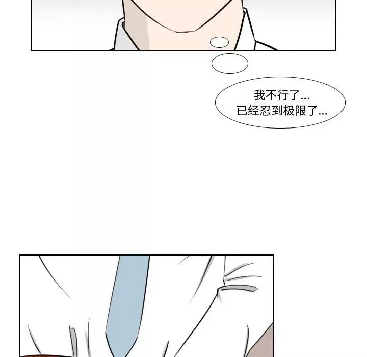 罗马路的爱情故事-第3话 - 图片 30