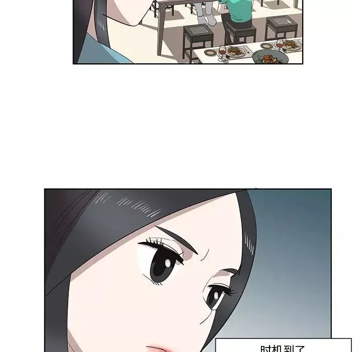 女人村的男老師第26话