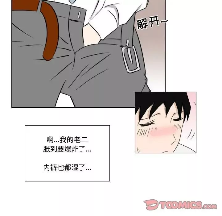 羅馬路的愛情故事第3話