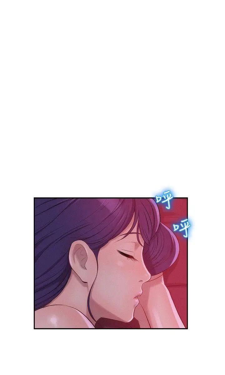 新生日记第27话-漫漫长夜