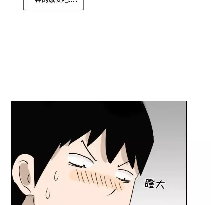 羅馬路的愛情故事第3話