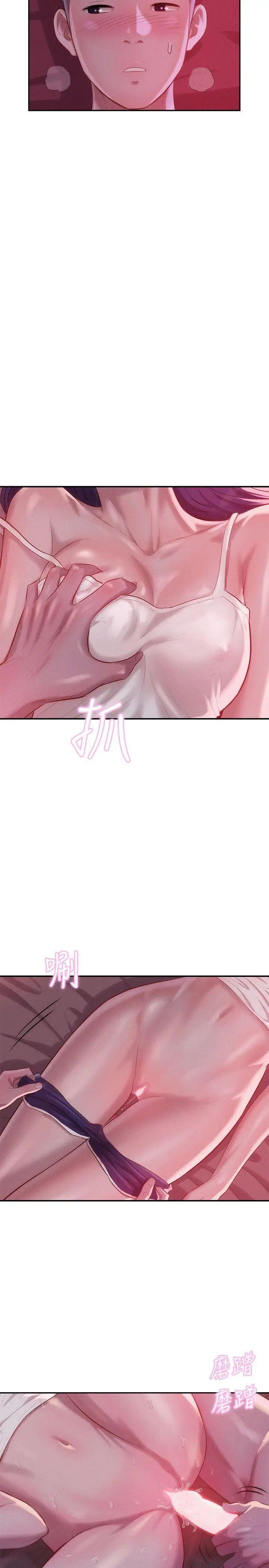 新生日记第27话-漫漫长夜