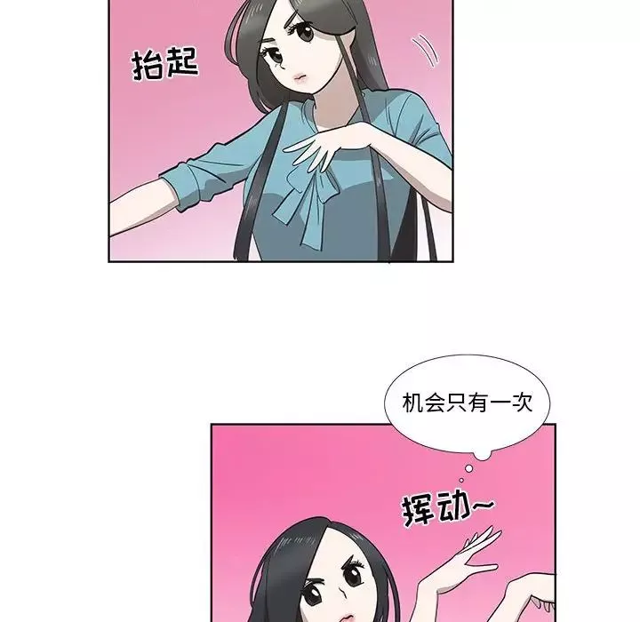 女人村的男老師第26话