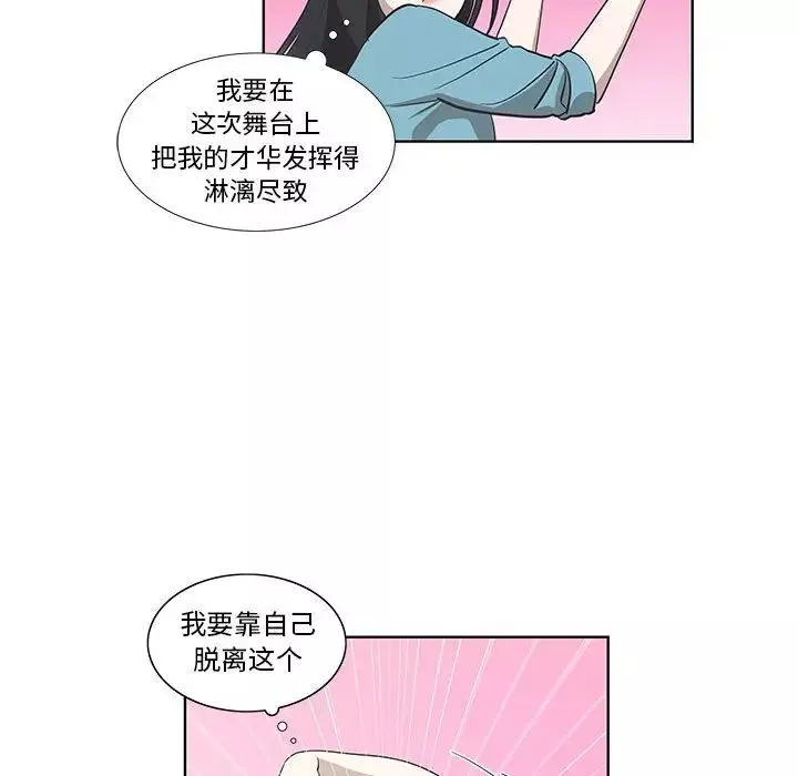 女人村的男老師第26话