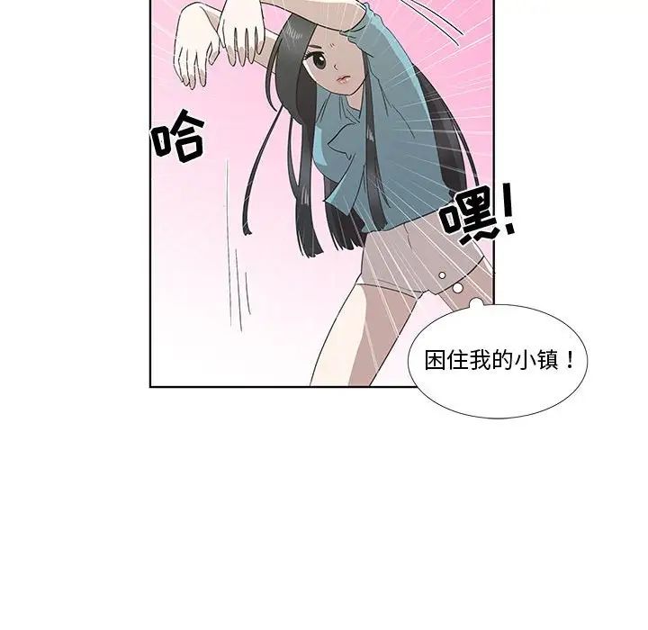 女人村的男老师第26话