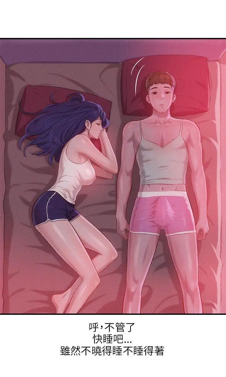 新生日记第27话-漫漫长夜