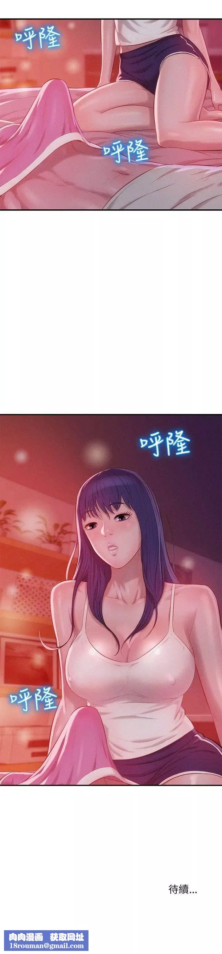 新生日記第27話-漫漫長夜