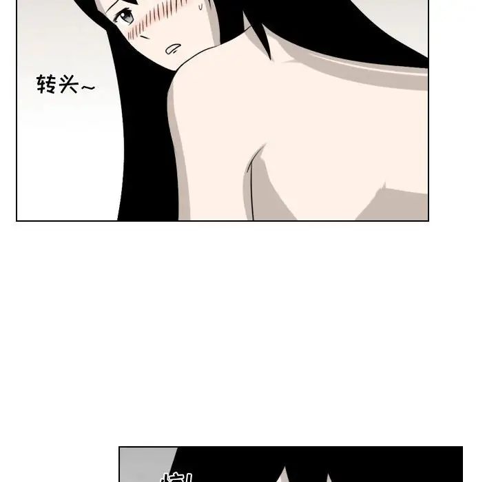 羅馬路的愛情故事第3話