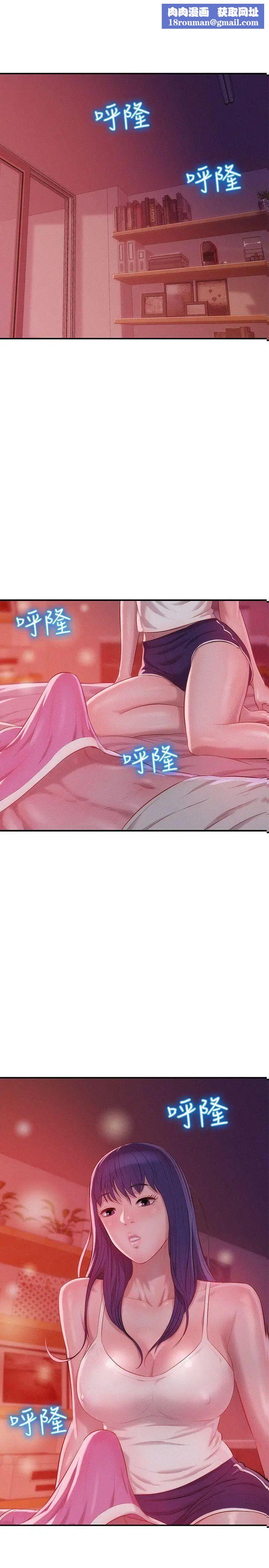 新生日記第28話-重逢