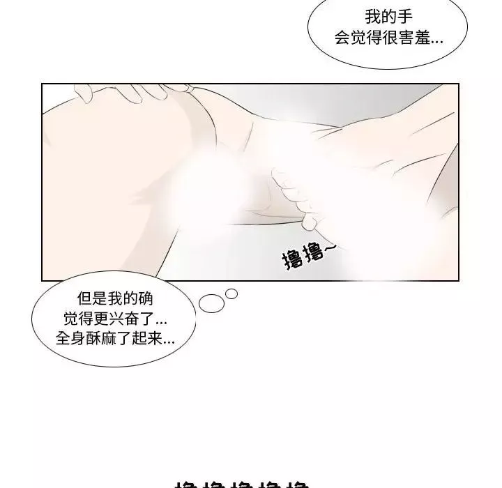 罗马路的爱情故事-第3话 - 图片 50