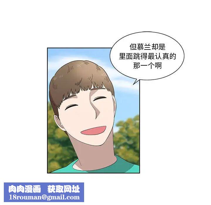 女人村的男老师第26话