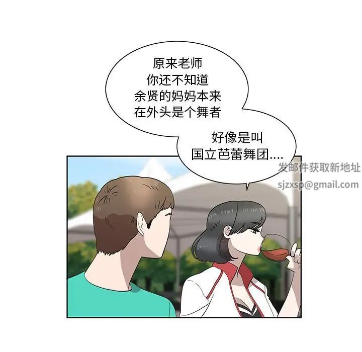 女人村的男老師第26话