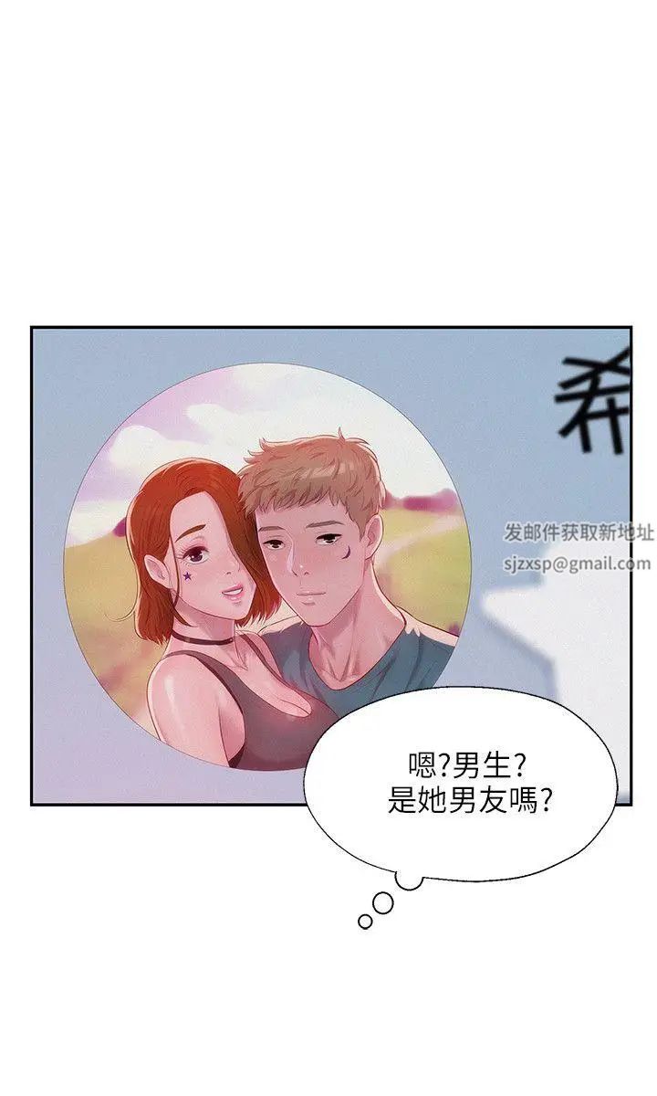 新生日記第28話-重逢