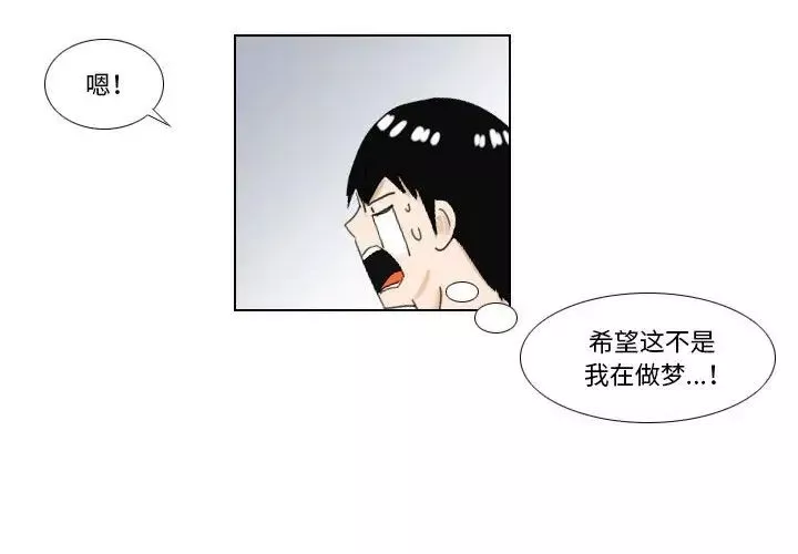 羅馬路的愛情故事第4話