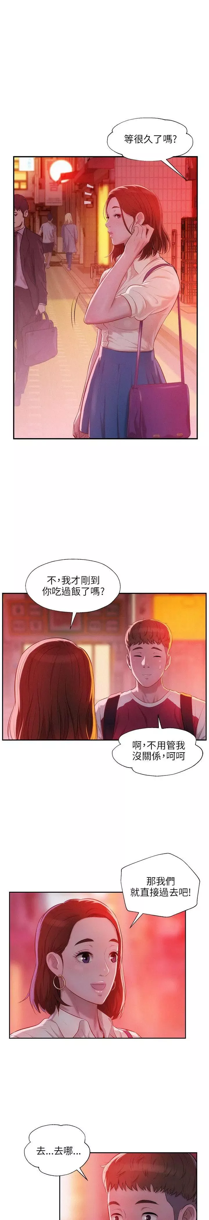 新生日记-第28话-重逢 - 图片 11
