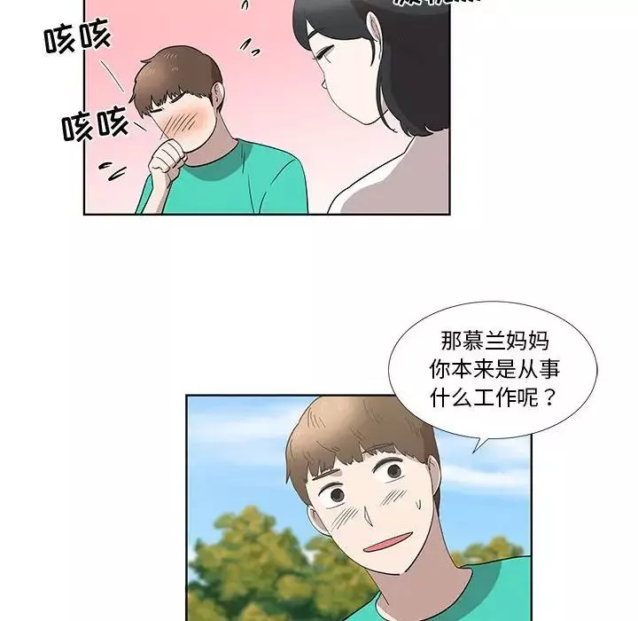 女人村的男老师-第26话 - 图片 43