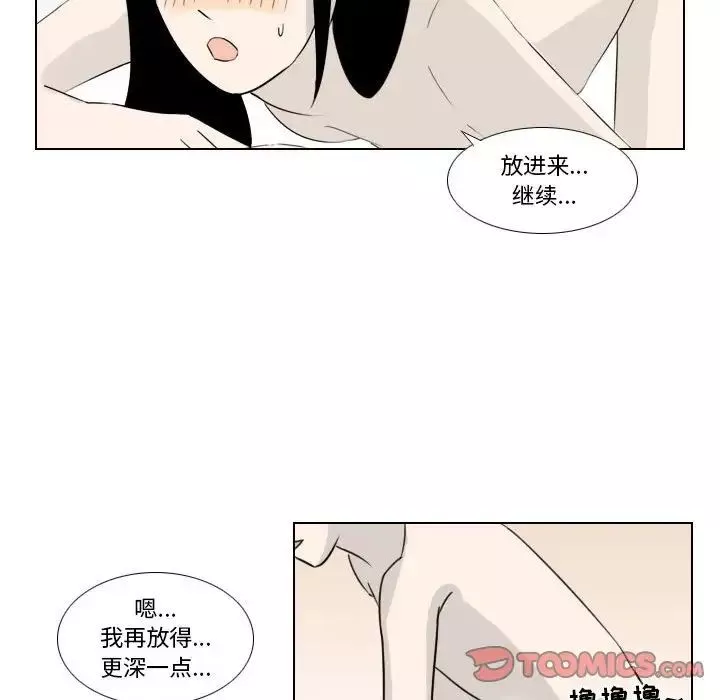 羅馬路的愛情故事第4話