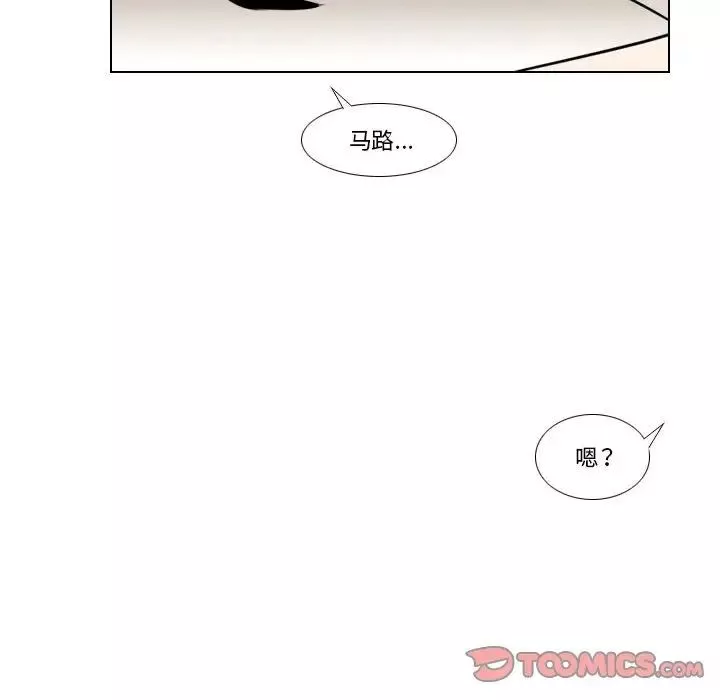 罗马路的爱情故事-第4话 - 图片 16