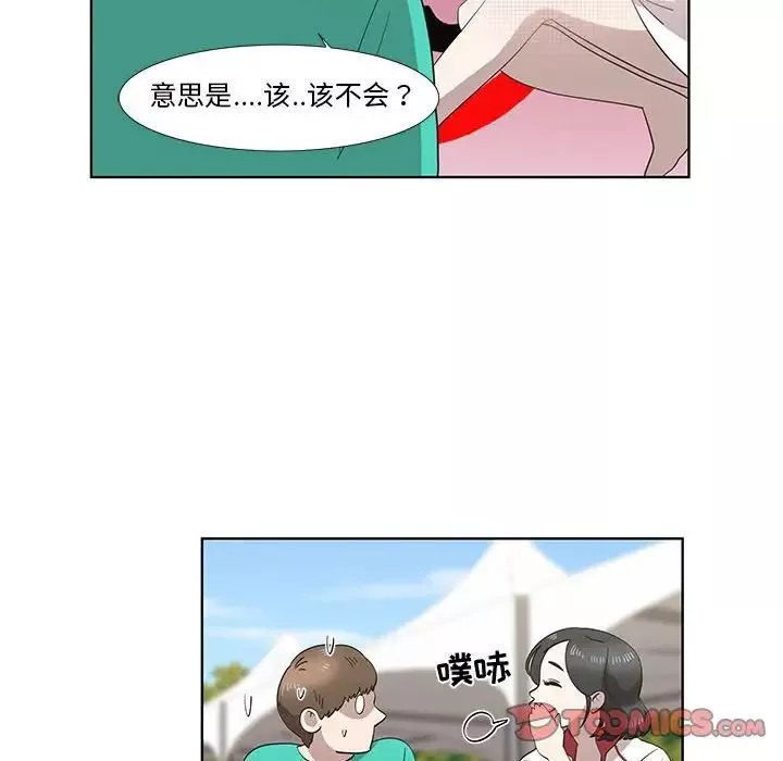 女人村的男老師第26话