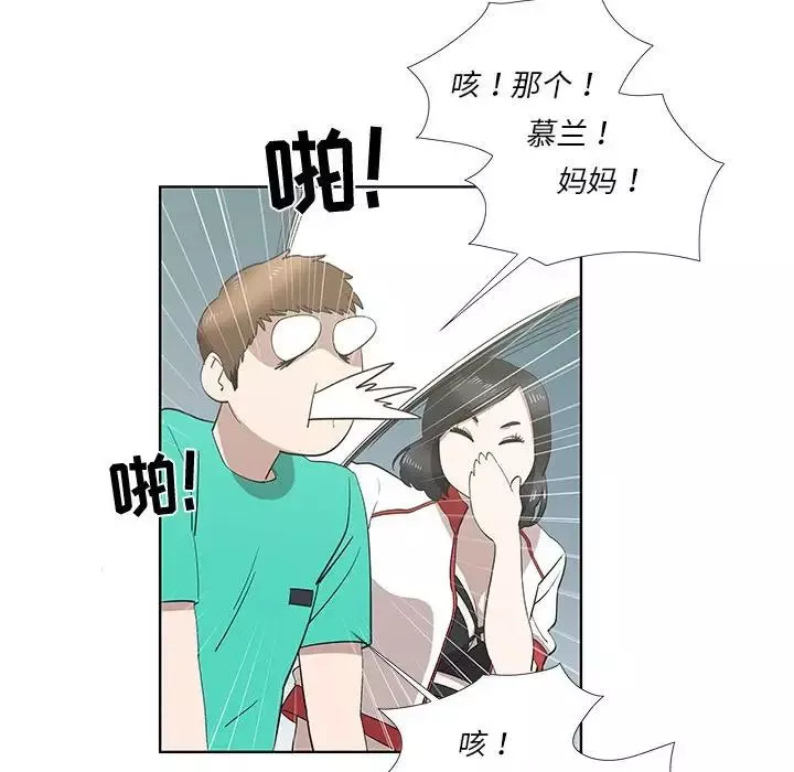 女人村的男老師第26话