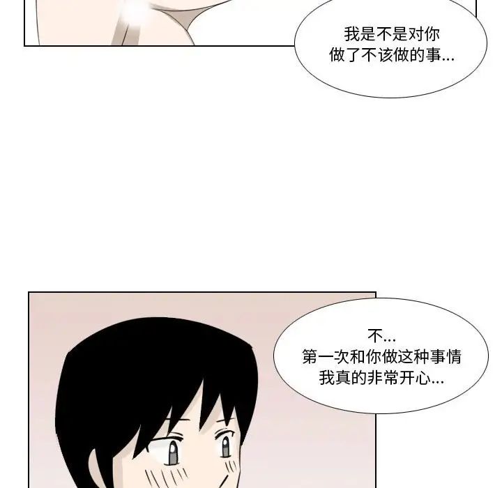 罗马路的爱情故事第4话