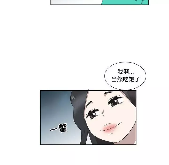 女人村的男老師第26话