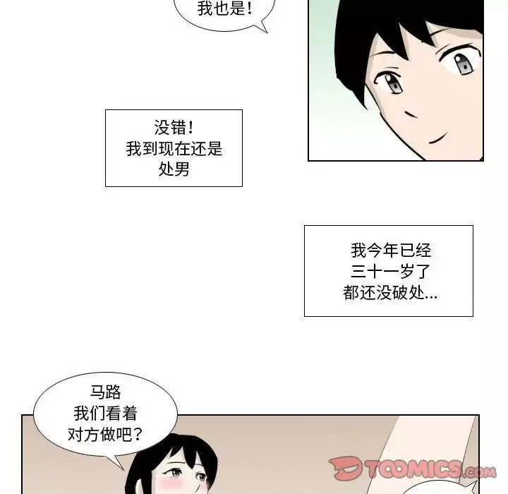 罗马路的爱情故事-第4话 - 图片 25