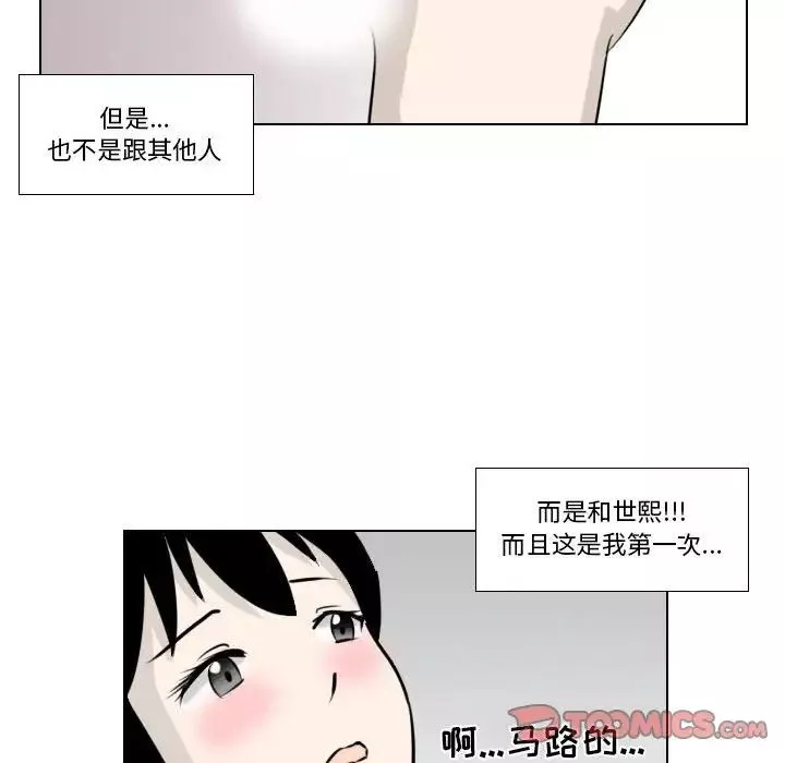 罗马路的爱情故事-第4话 - 图片 28