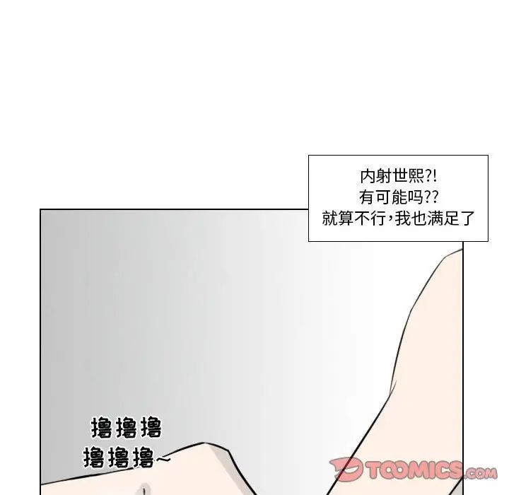 罗马路的爱情故事第4话