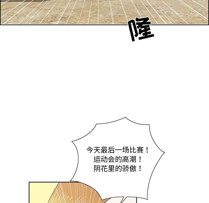 女人村的男老师第26话