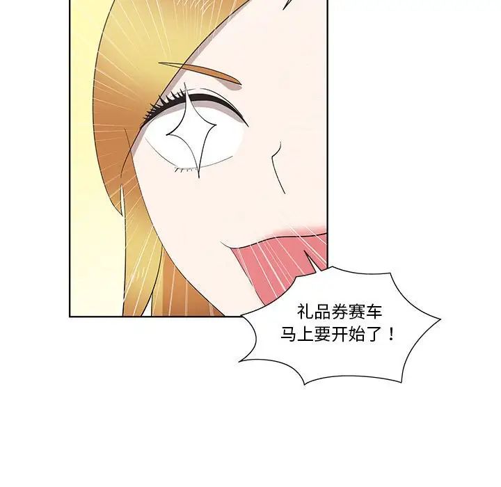 女人村的男老師第26话