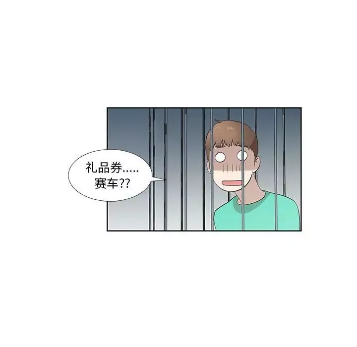 女人村的男老師第26话