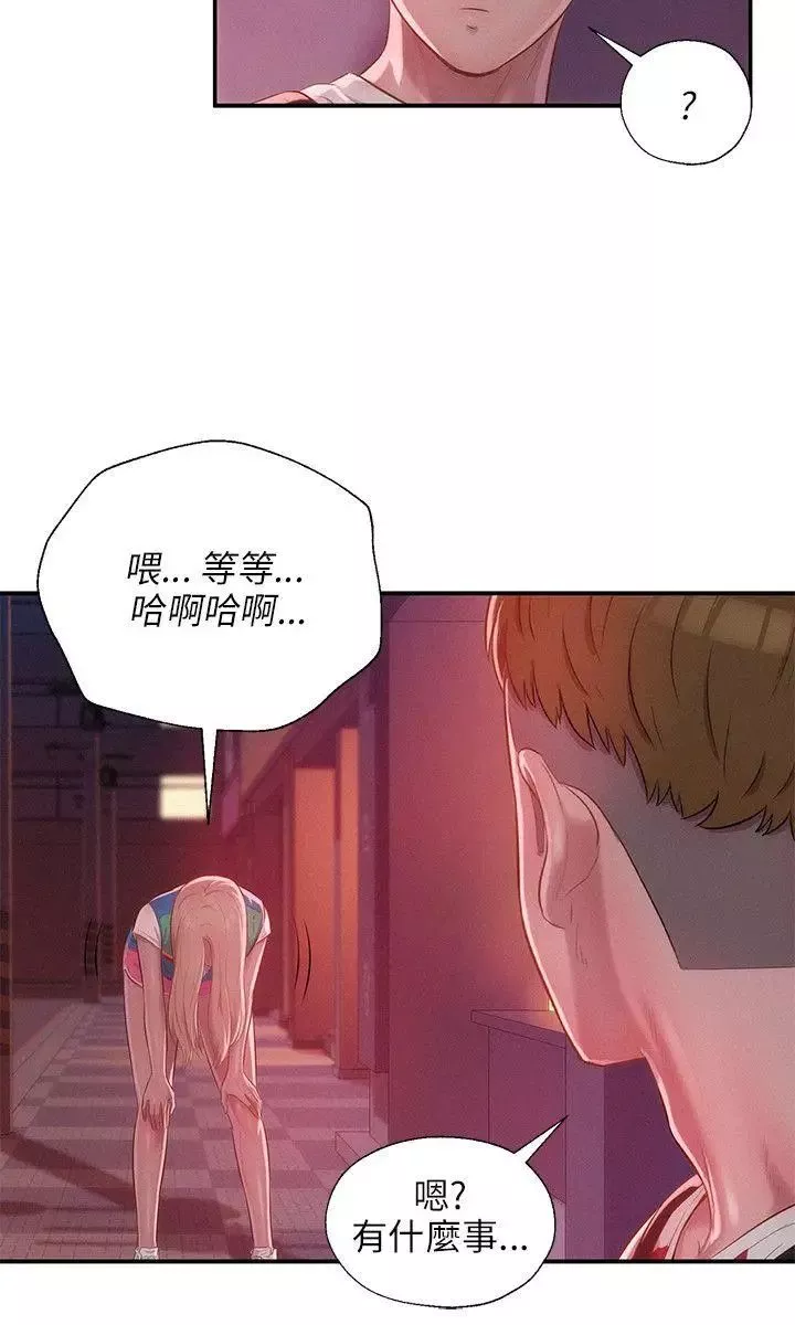 新生日记-第29话-她的笑靥 - 图片 6