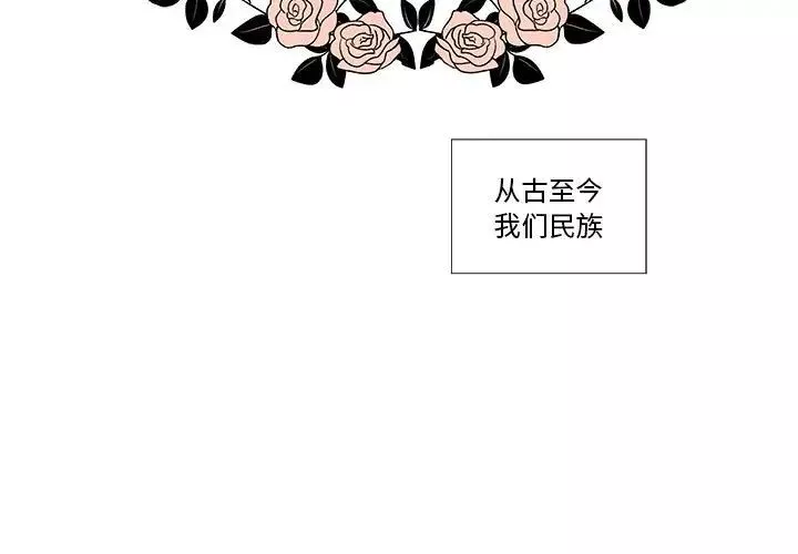 女人村的男老師第27话