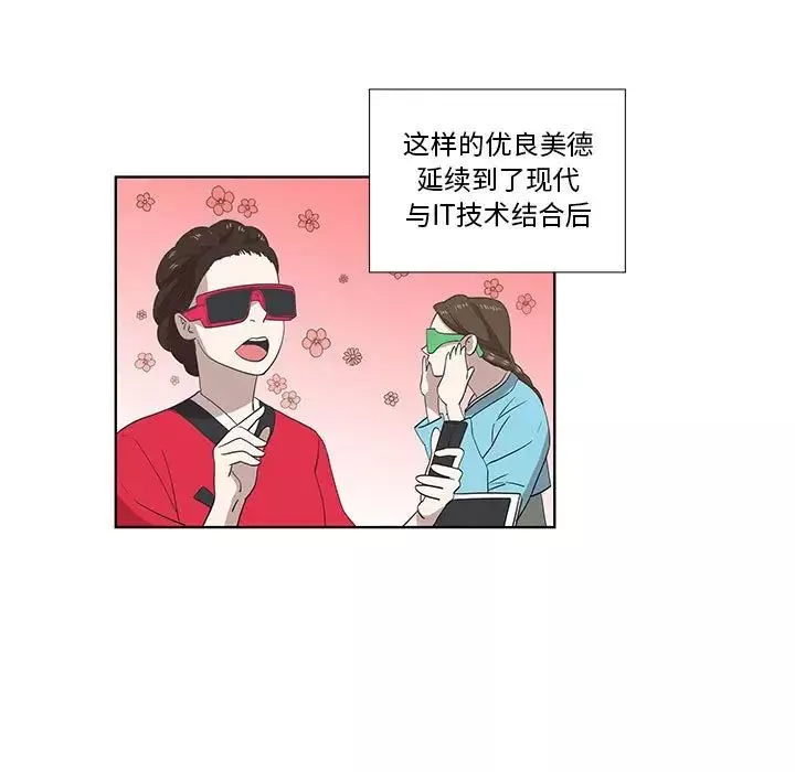 女人村的男老師第27话
