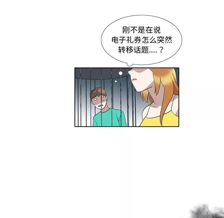 女人村的男老师-第27话 - 图片 11