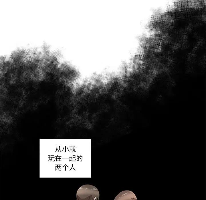 女人村的男老師第27话