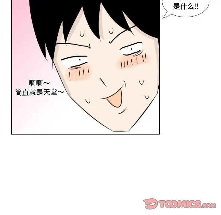 羅馬路的愛情故事第4話