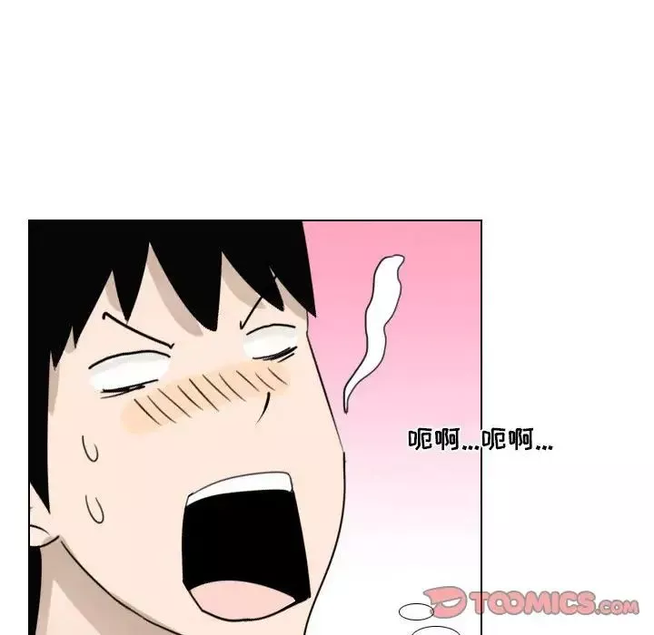 羅馬路的愛情故事第4話