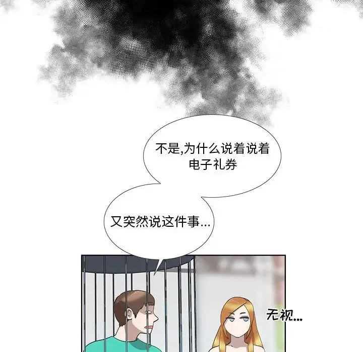 女人村的男老師第27话