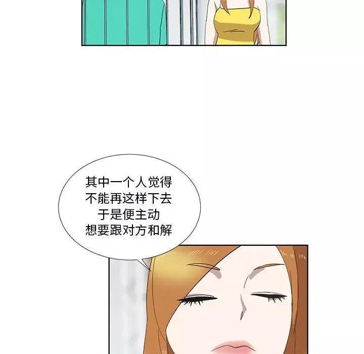 女人村的男老師第27话