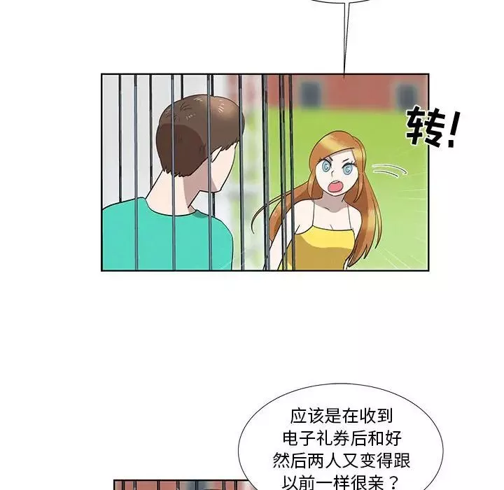 女人村的男老师-第27话 - 图片 21